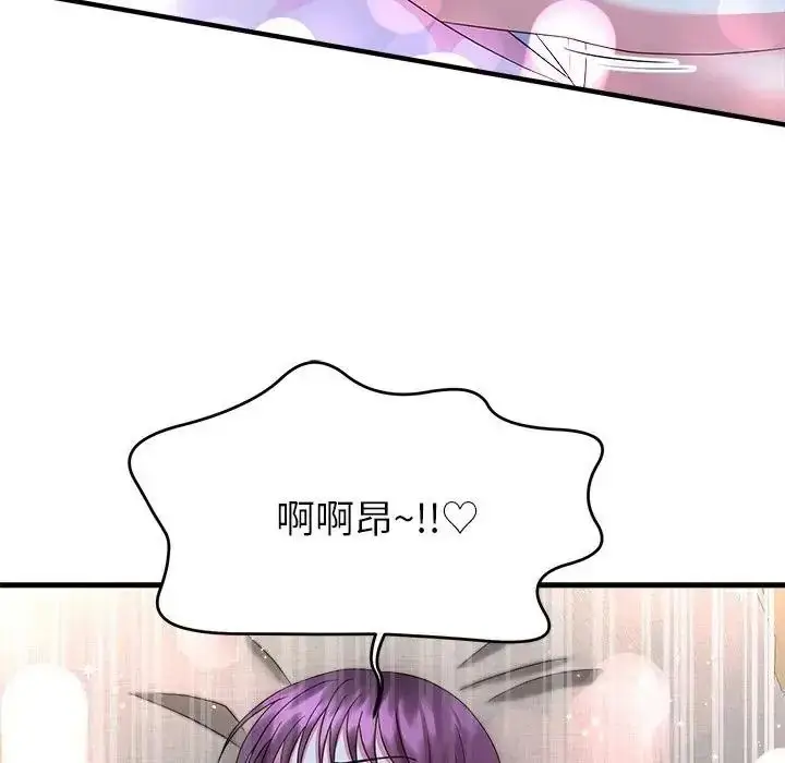 漫画《让上司成为裙下之臣》第1话第122张图