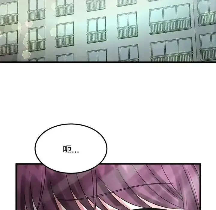 漫画《让上司成为裙下之臣》第1话第126张图
