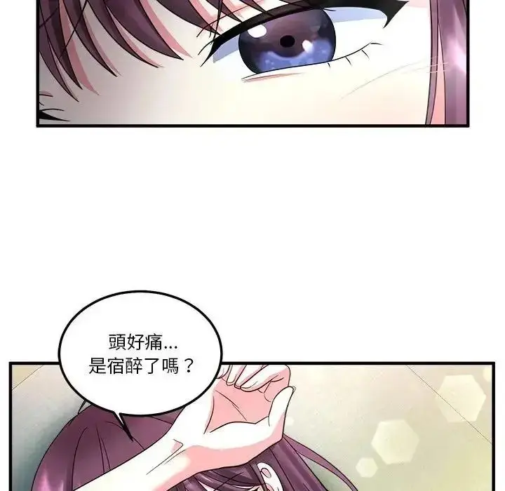 漫画《让上司成为裙下之臣》第1话第127张图