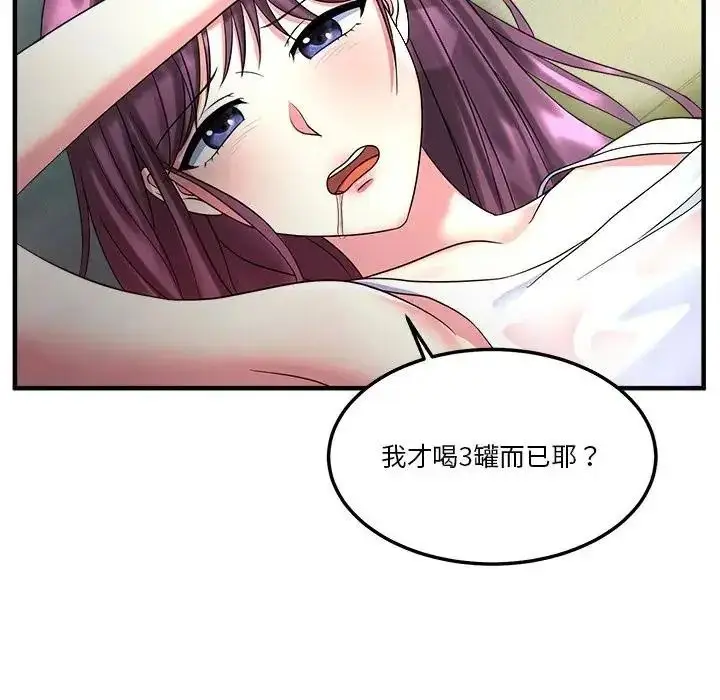 漫画《让上司成为裙下之臣》第1话第128张图