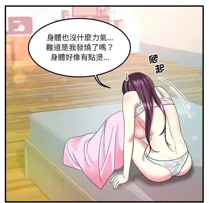 漫画《让上司成为裙下之臣》第1话第129张图