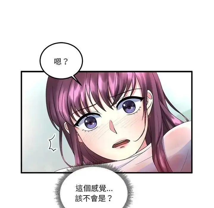 漫画《让上司成为裙下之臣》第1话第130张图