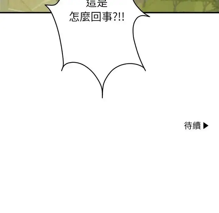 漫画《让上司成为裙下之臣》第1话第136张图