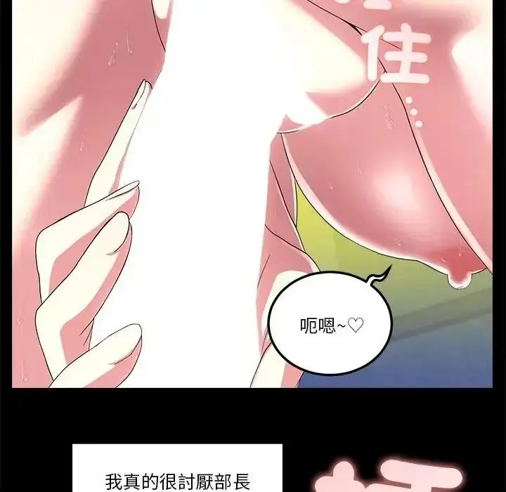 漫画《让上司成为裙下之臣》第1话第14张图