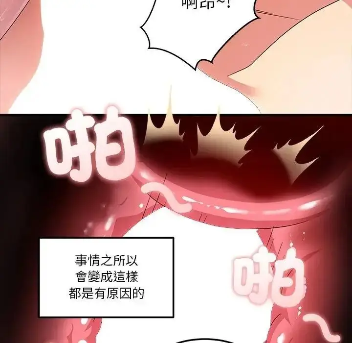 漫画《让上司成为裙下之臣》第1话第17张图