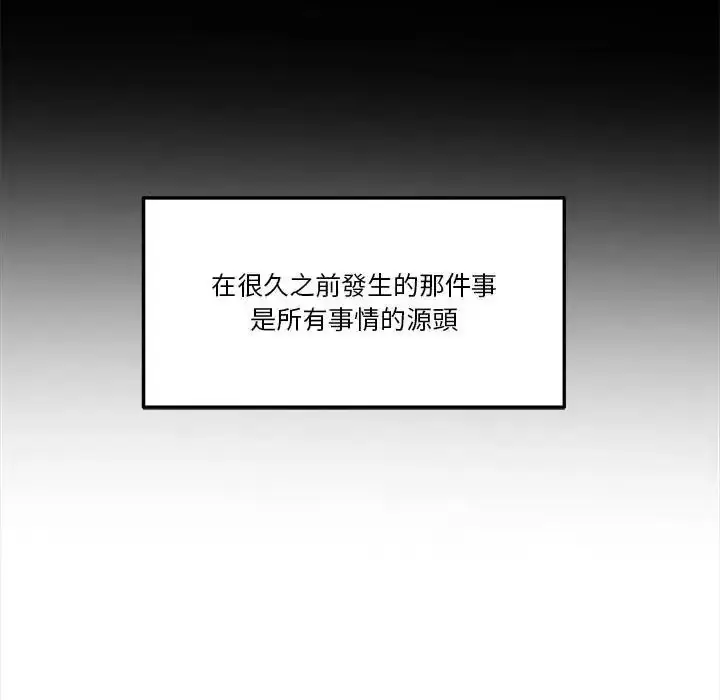 漫画《让上司成为裙下之臣》第1话第20张图