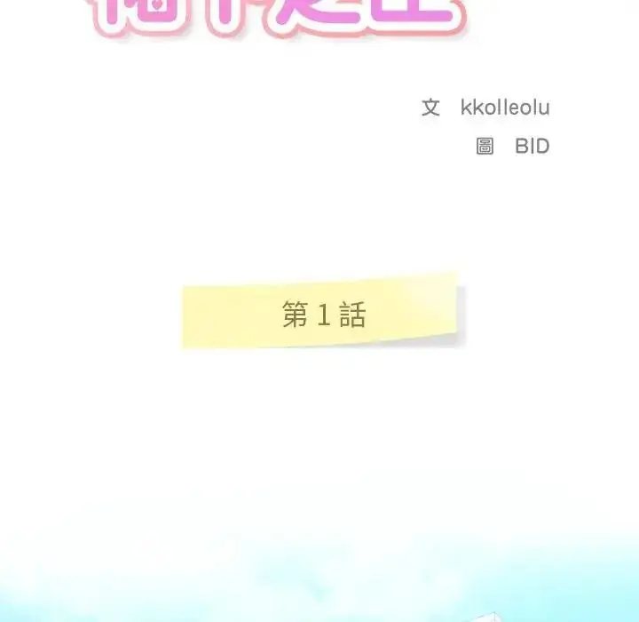 漫画《让上司成为裙下之臣》第1话第22张图