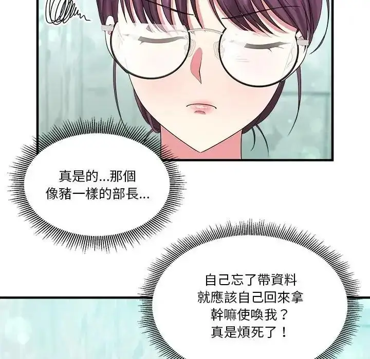 漫画《让上司成为裙下之臣》第1话第25张图