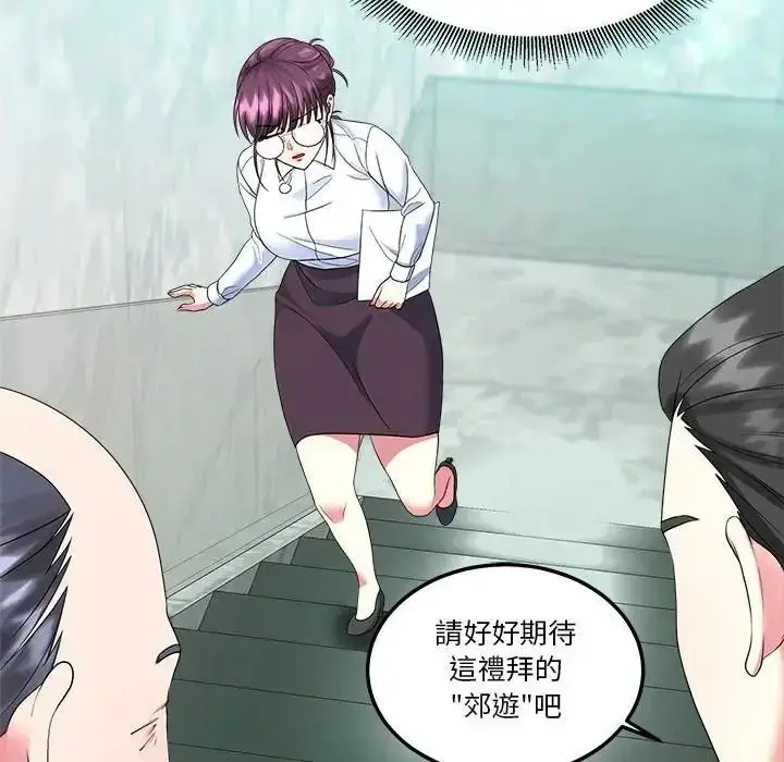 漫画《让上司成为裙下之臣》第1话第26张图