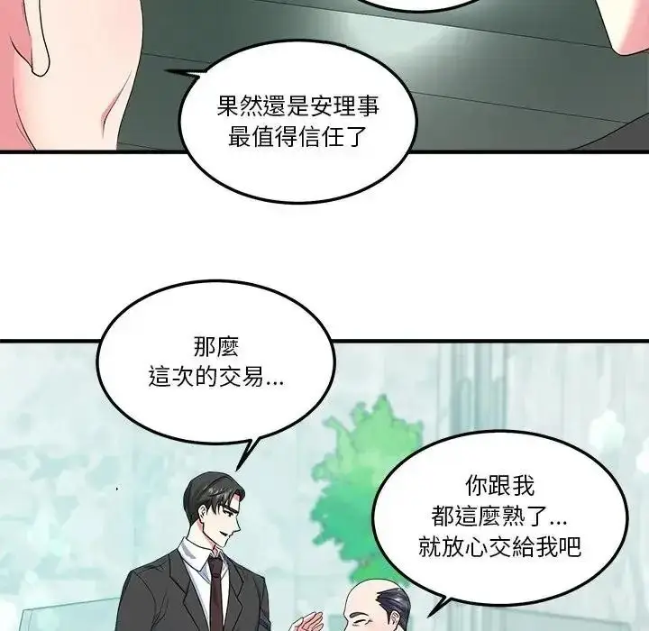 漫画《让上司成为裙下之臣》第1话第27张图