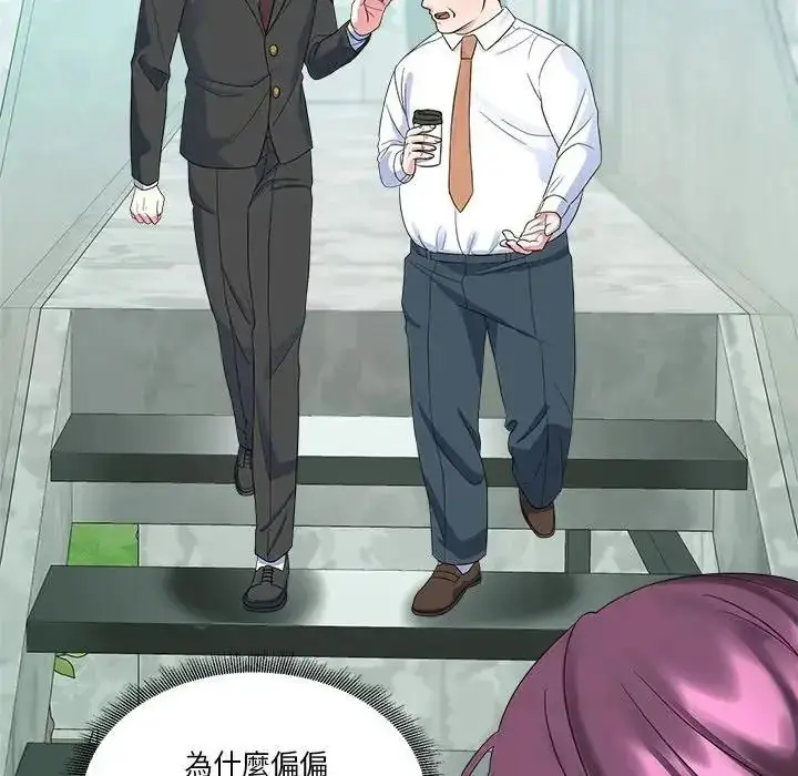 漫画《让上司成为裙下之臣》第1话第28张图