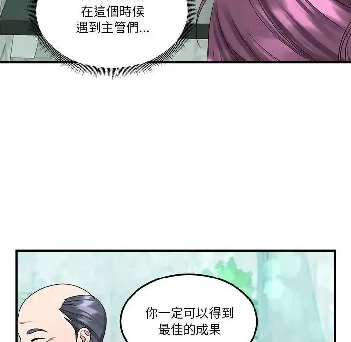 漫画《让上司成为裙下之臣》第1话第29张图