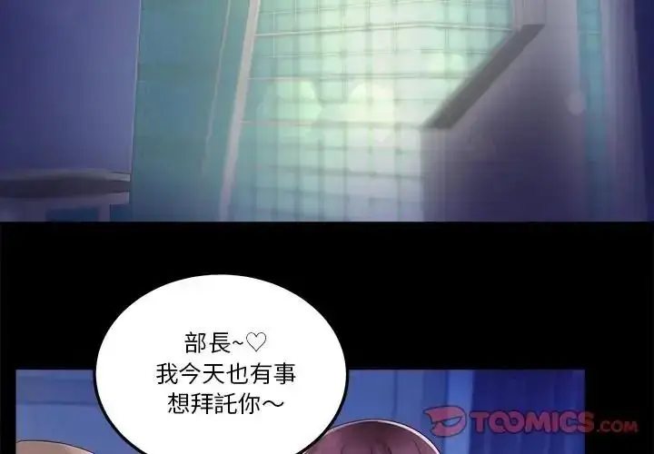 漫画《让上司成为裙下之臣》第1话第3张图