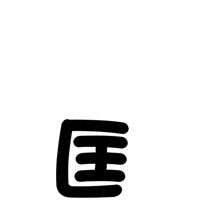 漫画《让上司成为裙下之臣》第1话第39张图