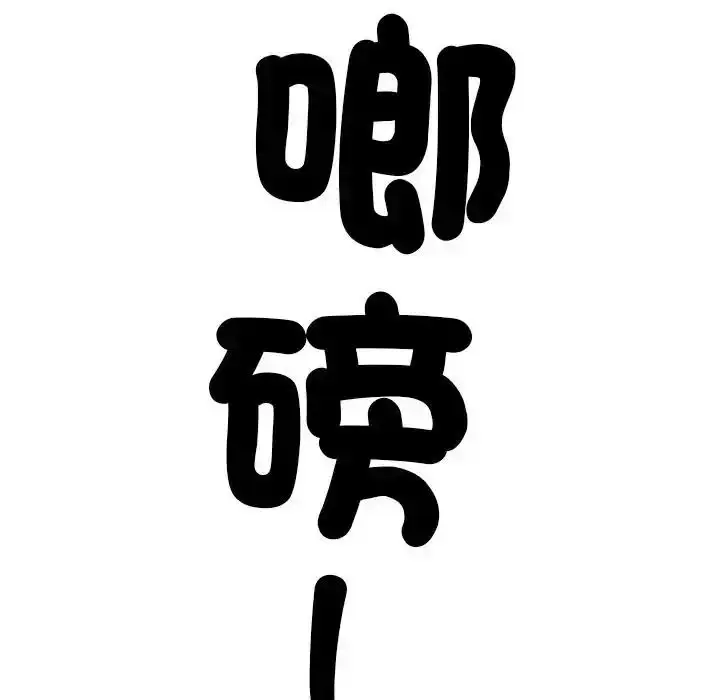 漫画《让上司成为裙下之臣》第1话第40张图