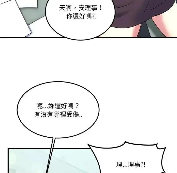 漫画《让上司成为裙下之臣》第1话第43张图