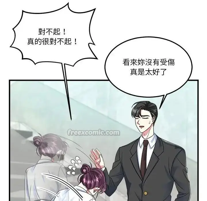 漫画《让上司成为裙下之臣》第1话第45张图