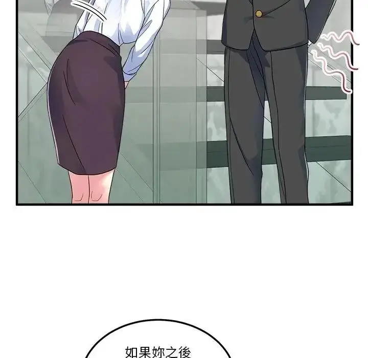 漫画《让上司成为裙下之臣》第1话第46张图
