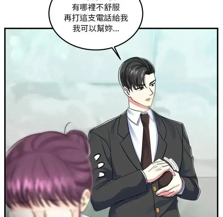 漫画《让上司成为裙下之臣》第1话第47张图