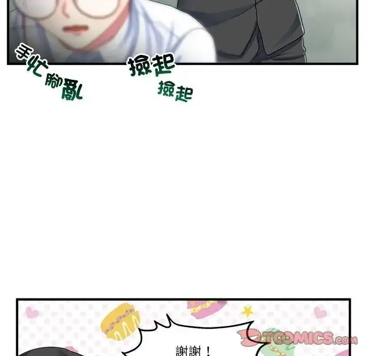 漫画《让上司成为裙下之臣》第1话第48张图