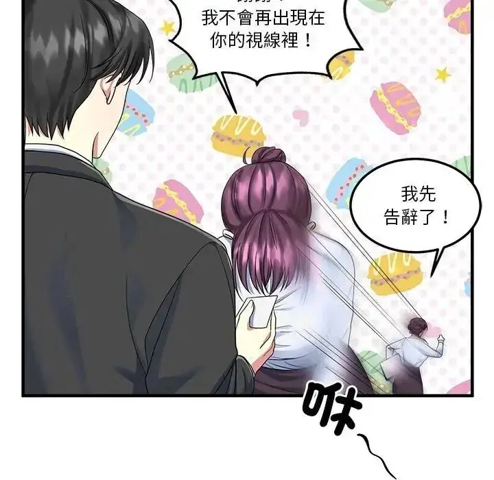 漫画《让上司成为裙下之臣》第1话第49张图