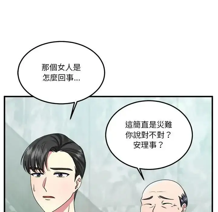 漫画《让上司成为裙下之臣》第1话第50张图