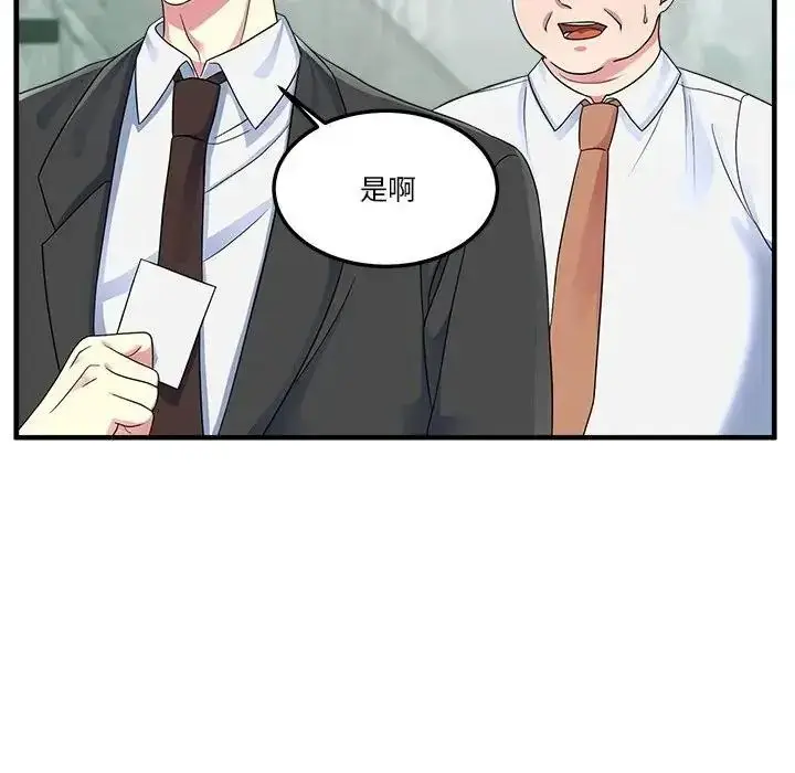 漫画《让上司成为裙下之臣》第1话第51张图