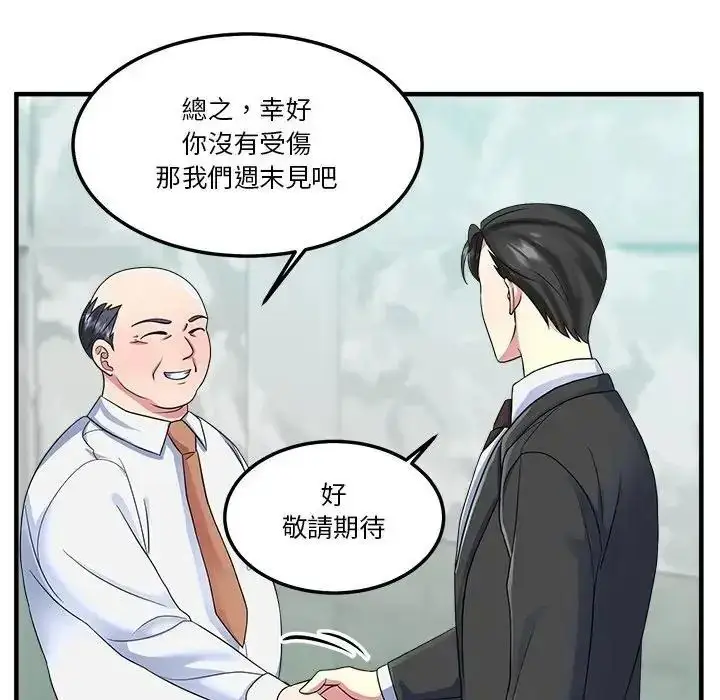 漫画《让上司成为裙下之臣》第1话第52张图