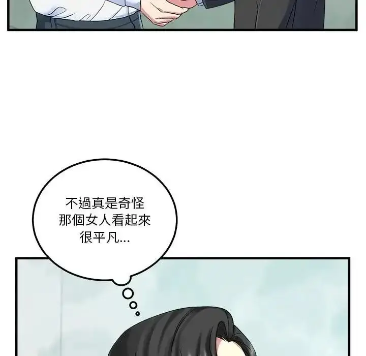 漫画《让上司成为裙下之臣》第1话第53张图