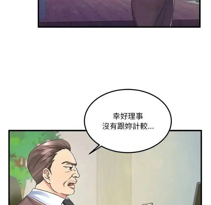 漫画《让上司成为裙下之臣》第1话第61张图