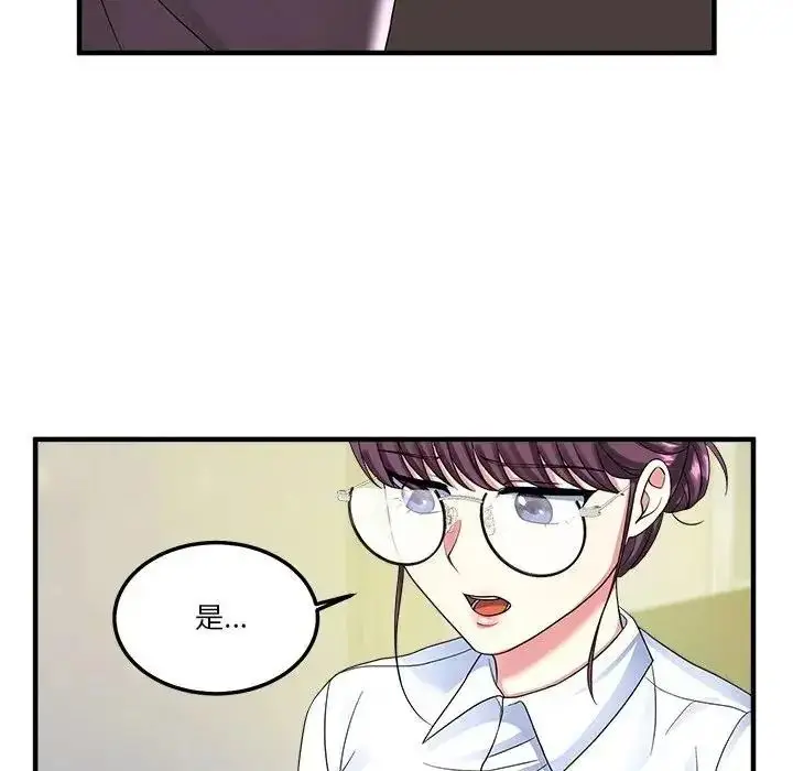 漫画《让上司成为裙下之臣》第1话第64张图