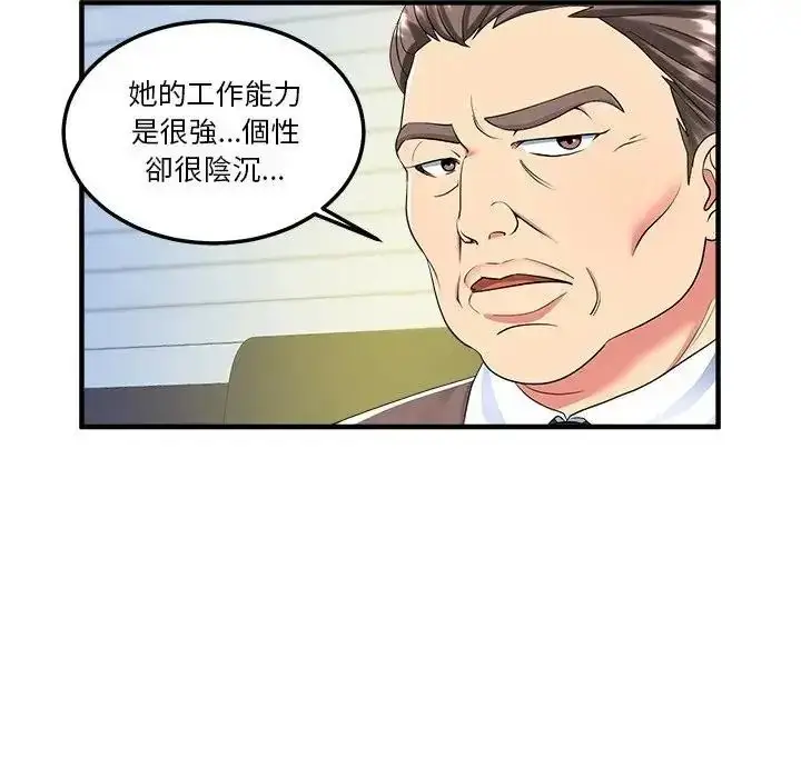 漫画《让上司成为裙下之臣》第1话第67张图
