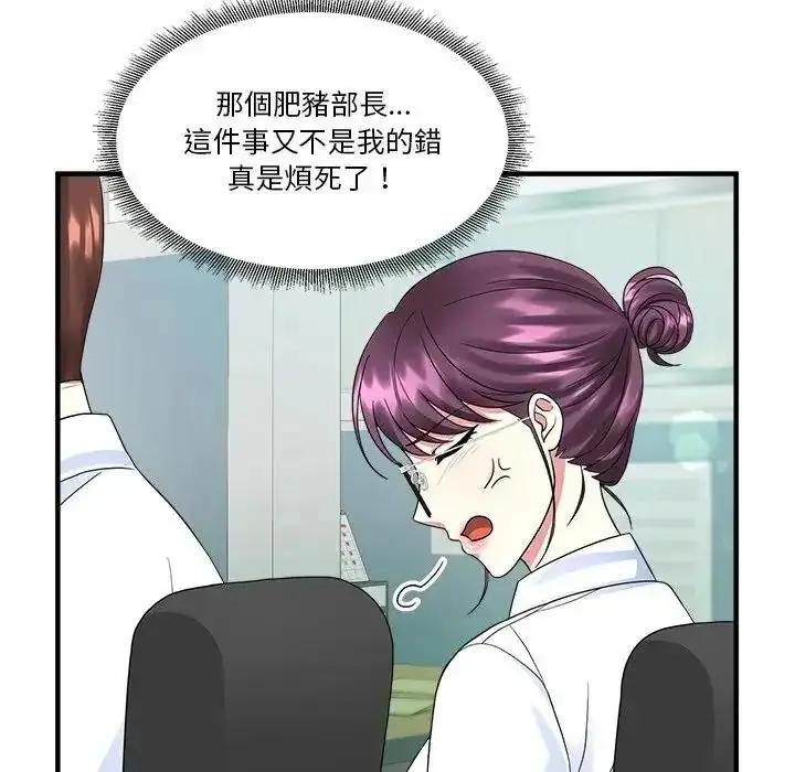 漫画《让上司成为裙下之臣》第1话第69张图