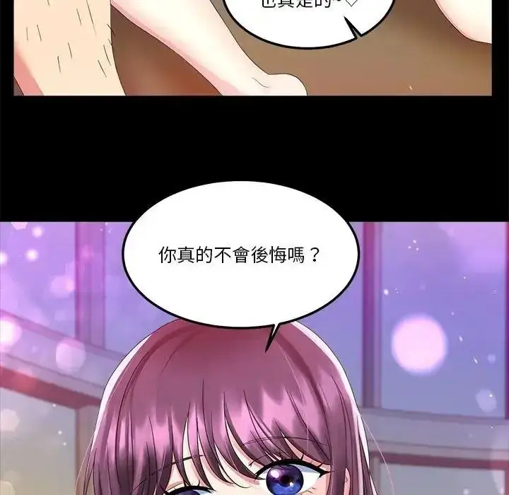 漫画《让上司成为裙下之臣》第1话第7张图