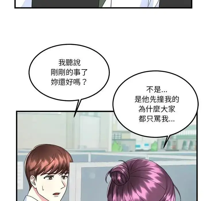 漫画《让上司成为裙下之臣》第1话第70张图