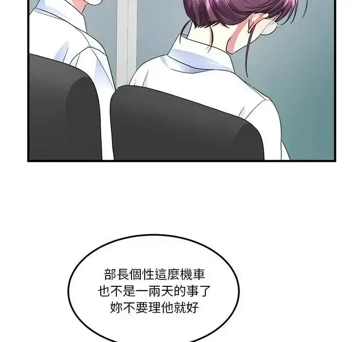 漫画《让上司成为裙下之臣》第1话第71张图