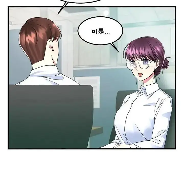 漫画《让上司成为裙下之臣》第1话第72张图