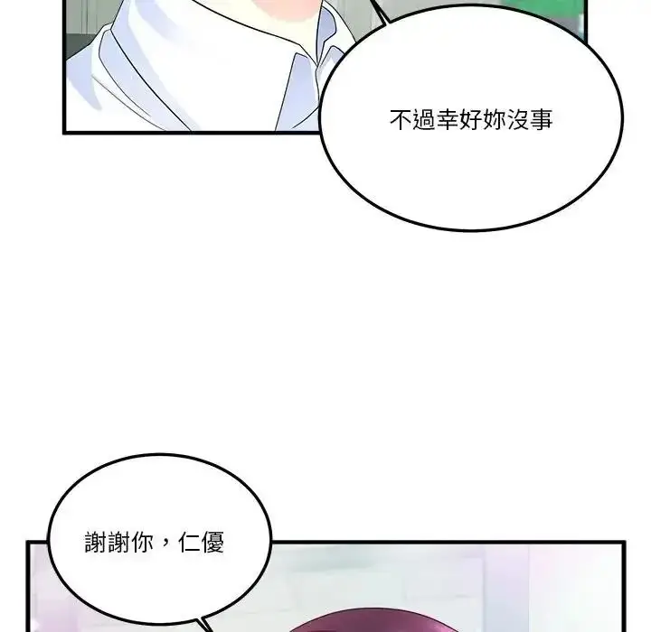 漫画《让上司成为裙下之臣》第1话第74张图