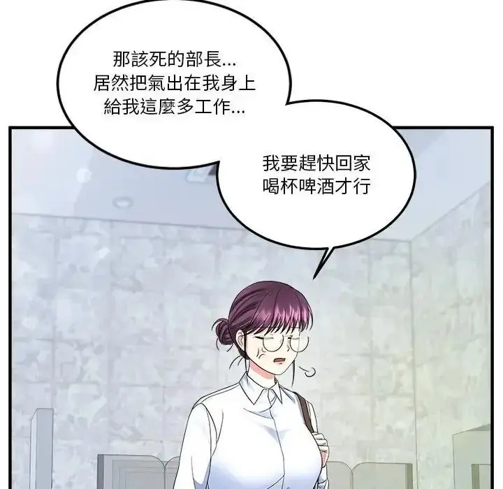 漫画《让上司成为裙下之臣》第1话第80张图