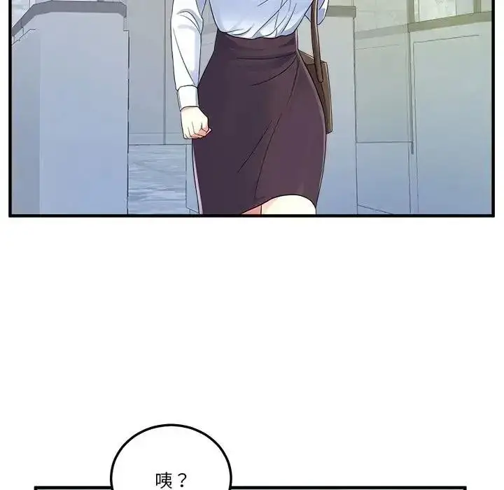 漫画《让上司成为裙下之臣》第1话第81张图