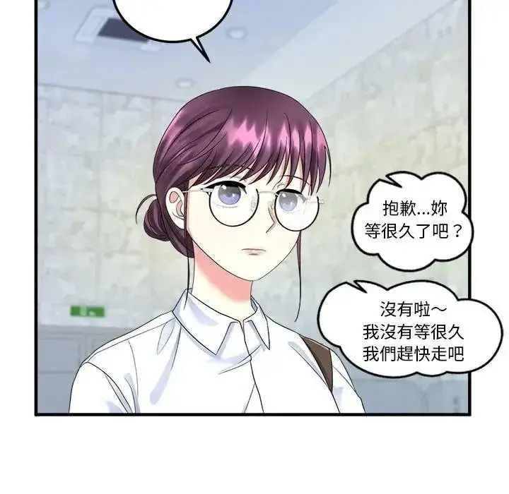 漫画《让上司成为裙下之臣》第1话第82张图