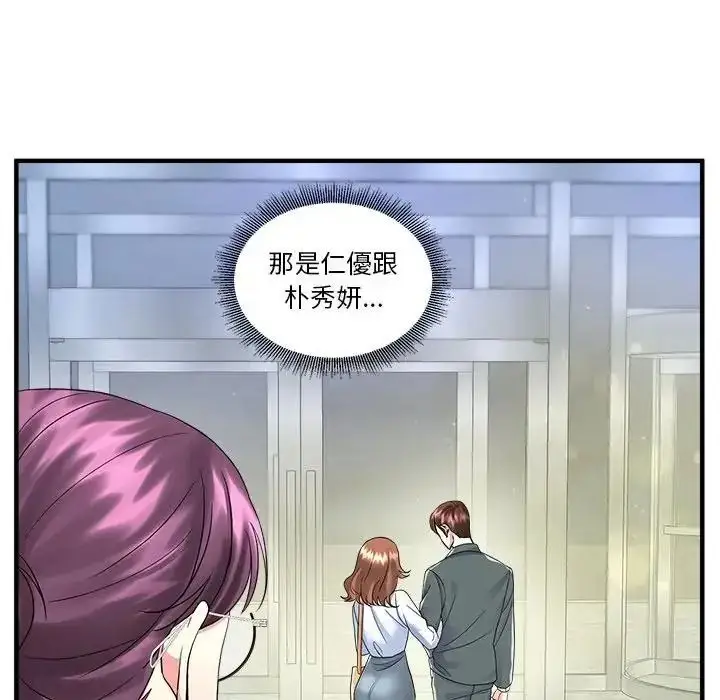 漫画《让上司成为裙下之臣》第1话第83张图
