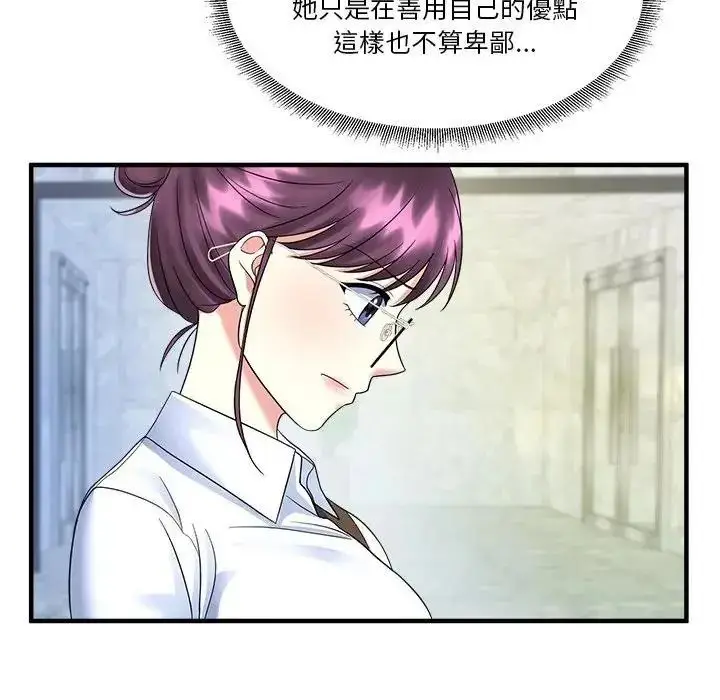 漫画《让上司成为裙下之臣》第1话第86张图