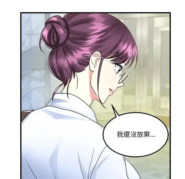 漫画《让上司成为裙下之臣》第1话第88张图