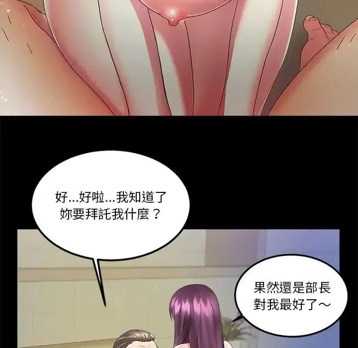 漫画《让上司成为裙下之臣》第1话第9张图