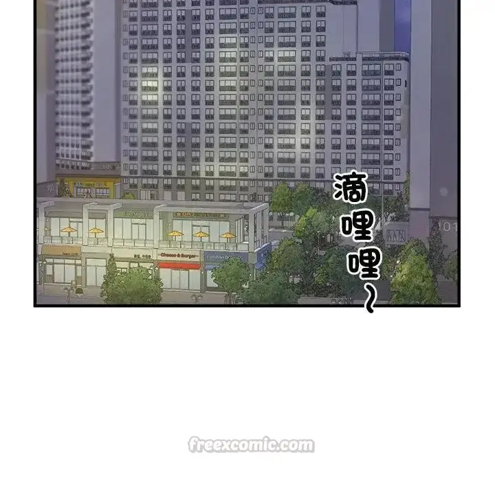 漫画《让上司成为裙下之臣》第1话第90张图