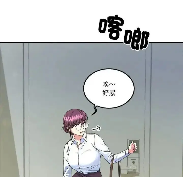 漫画《让上司成为裙下之臣》第1话第91张图