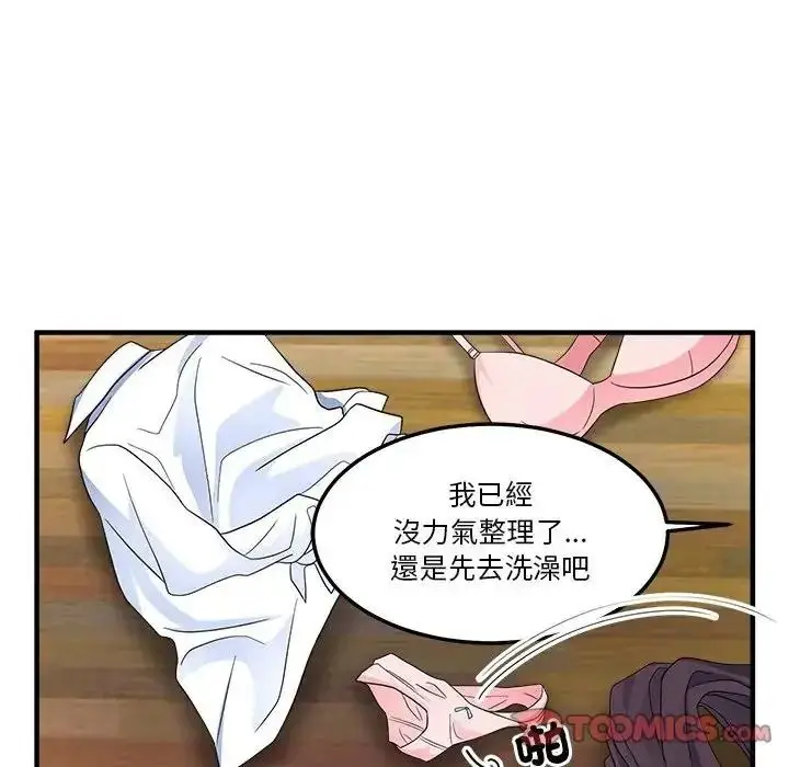 漫画《让上司成为裙下之臣》第1话第93张图