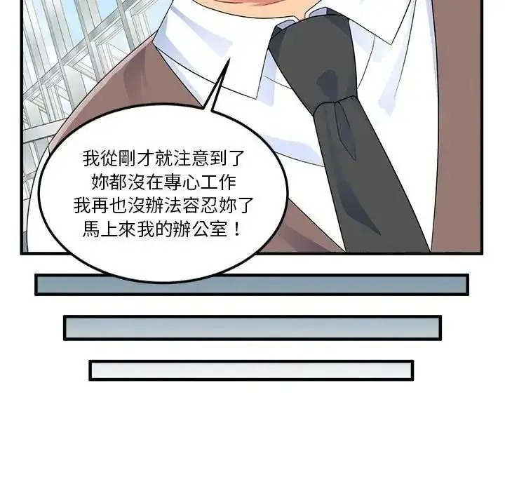 漫画《让上司成为裙下之臣》第2话第11张图