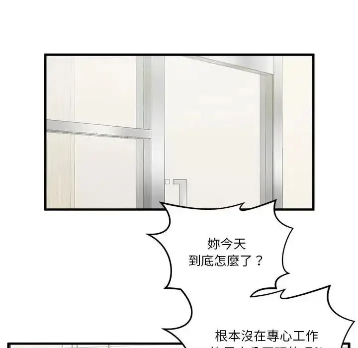 漫画《让上司成为裙下之臣》第2话第12张图
